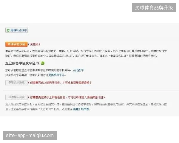 强制实名核销门槛变高，赛事方如何平抑技术手段带来的用户流失率